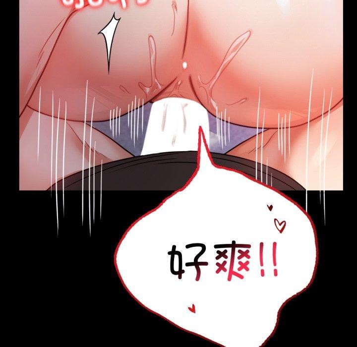 《背叛的开始》漫画 第51話