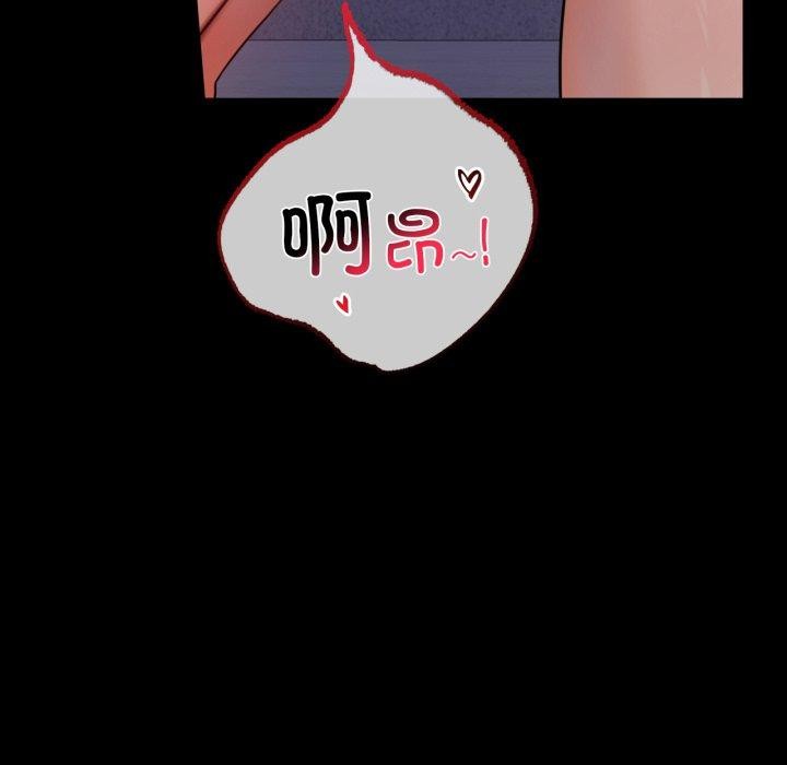 《背叛的开始》漫画 第51話