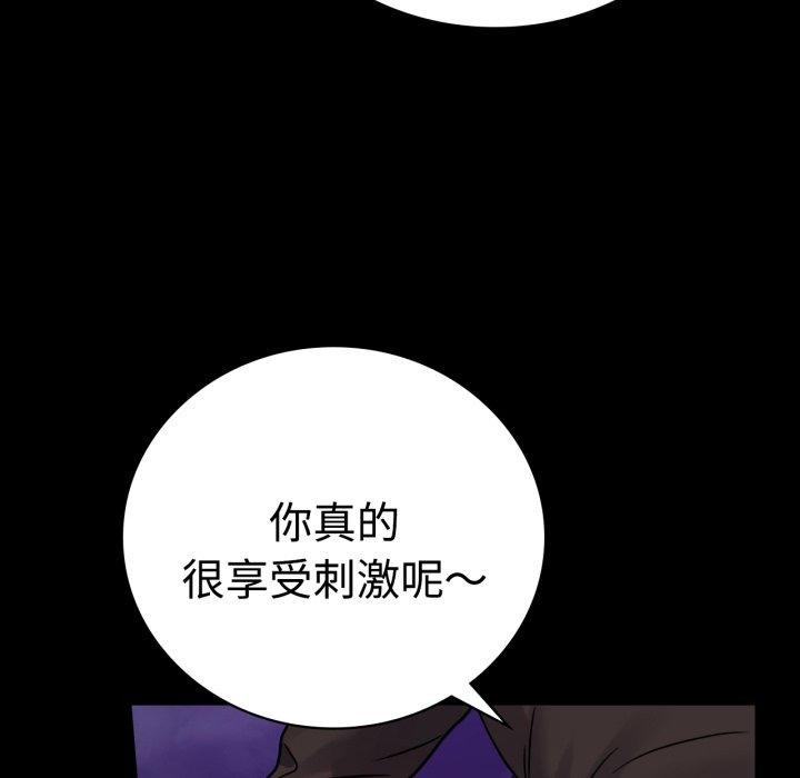 《背叛的开始》漫画 第51話
