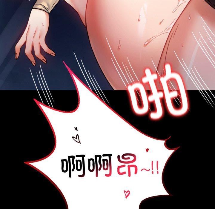 《背叛的开始》漫画 第51話