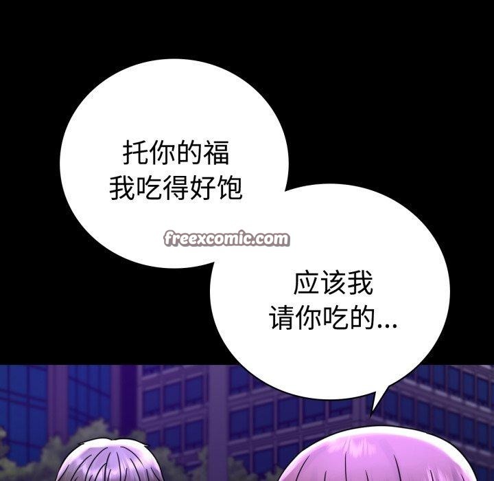 《背叛的开始》漫画 第51話