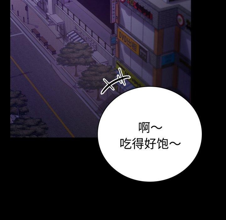 《背叛的开始》漫画 第51話