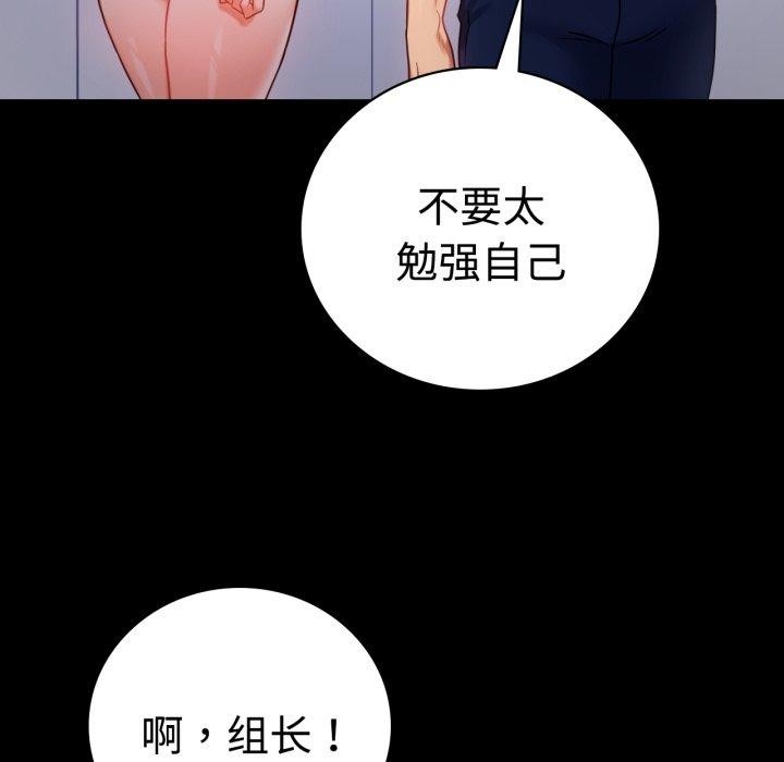 《背叛的开始》漫画 第51話