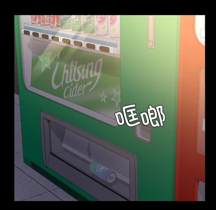 《背叛的开始》漫画 第51話