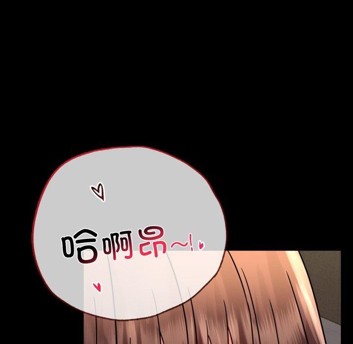《背叛的开始》漫画 第51話