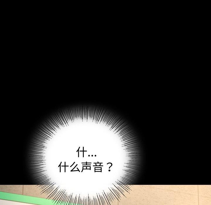 《背叛的开始》漫画 第51話