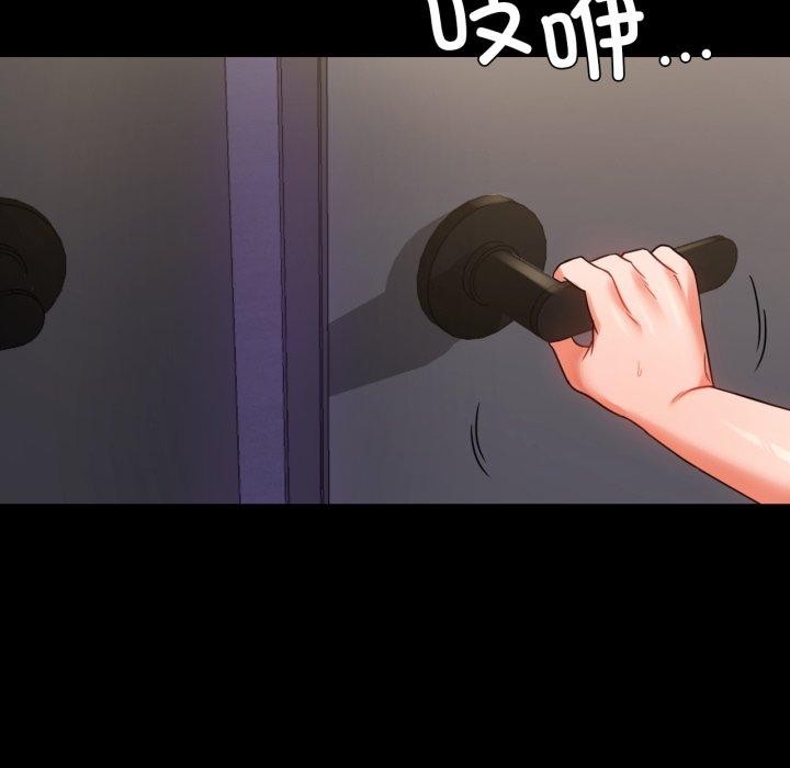 《背叛的开始》漫画 第51話
