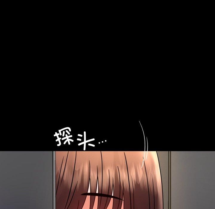 《背叛的开始》漫画 第51話