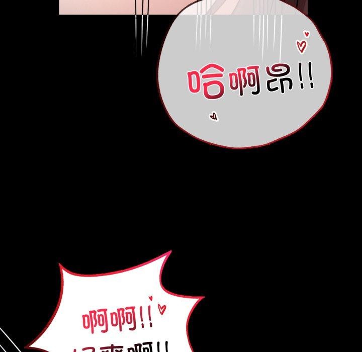 《背叛的开始》漫画 第51話