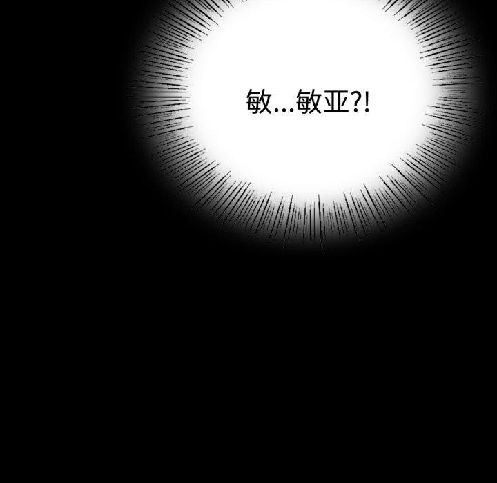 《背叛的开始》漫画 第51話