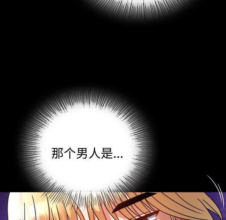 《背叛的开始》漫画 第51話