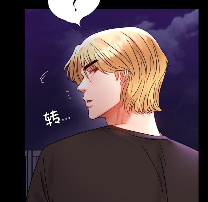 《背叛的开始》漫画 第51話