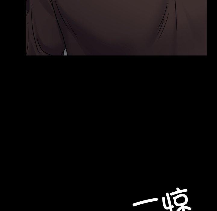 《背叛的开始》漫画 第51話
