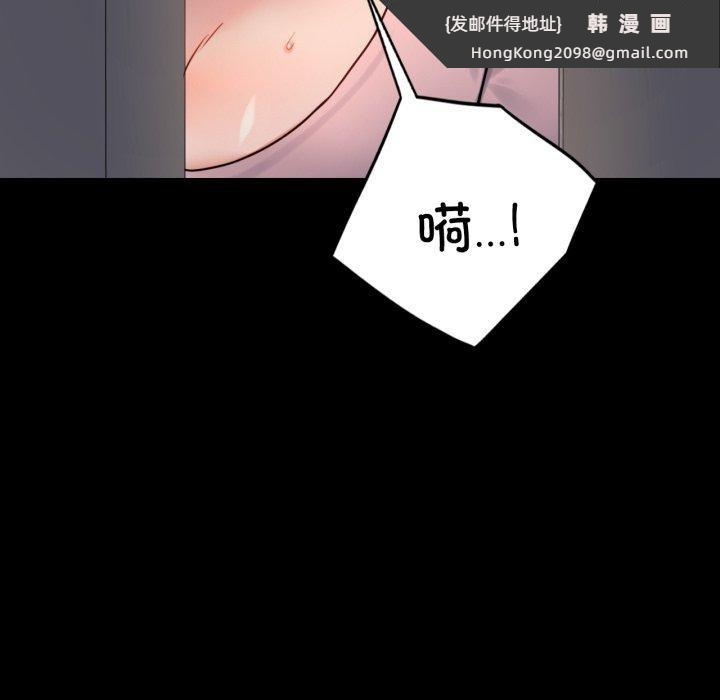 《背叛的开始》漫画 第51話