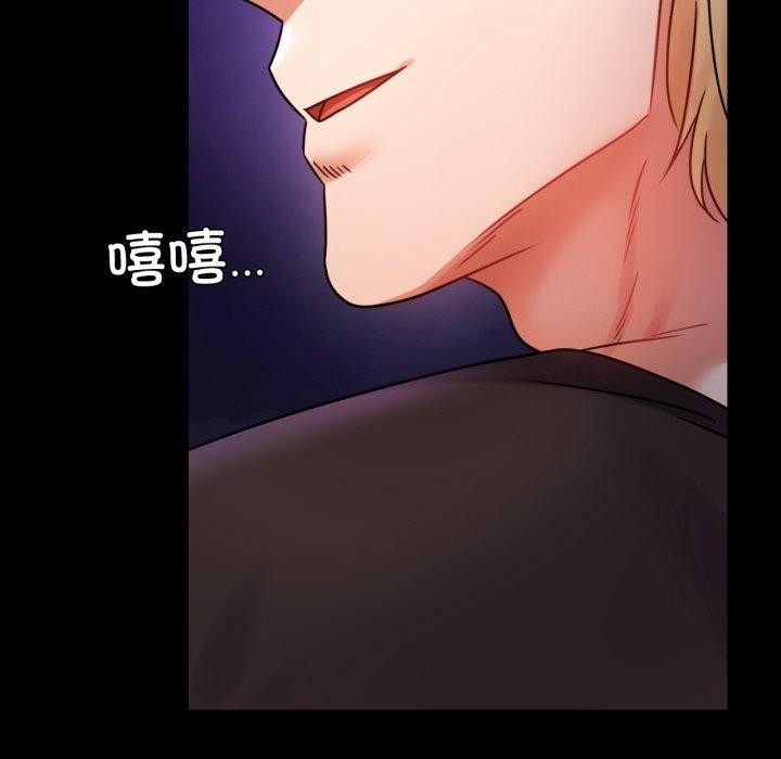 《背叛的开始》漫画 第51話
