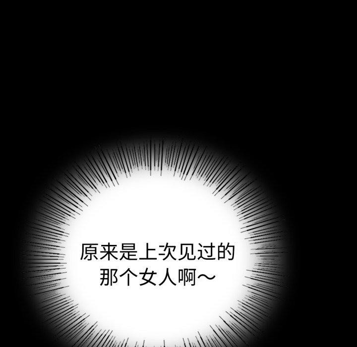 《背叛的开始》漫画 第51話
