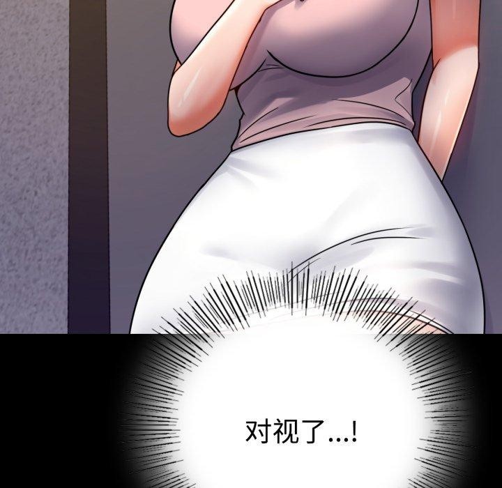 《背叛的开始》漫画 第51話