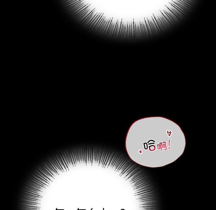 《背叛的开始》漫画 第51話