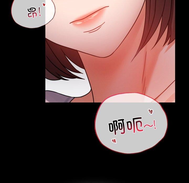 《背叛的开始》漫画 第51話