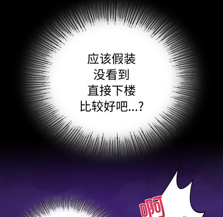 《背叛的开始》漫画 第51話