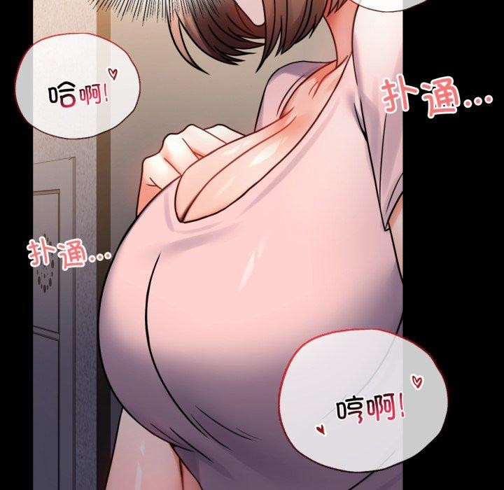 《背叛的开始》漫画 第51話
