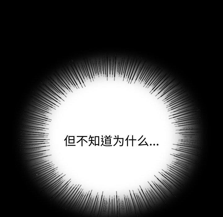 《背叛的开始》漫画 第51話