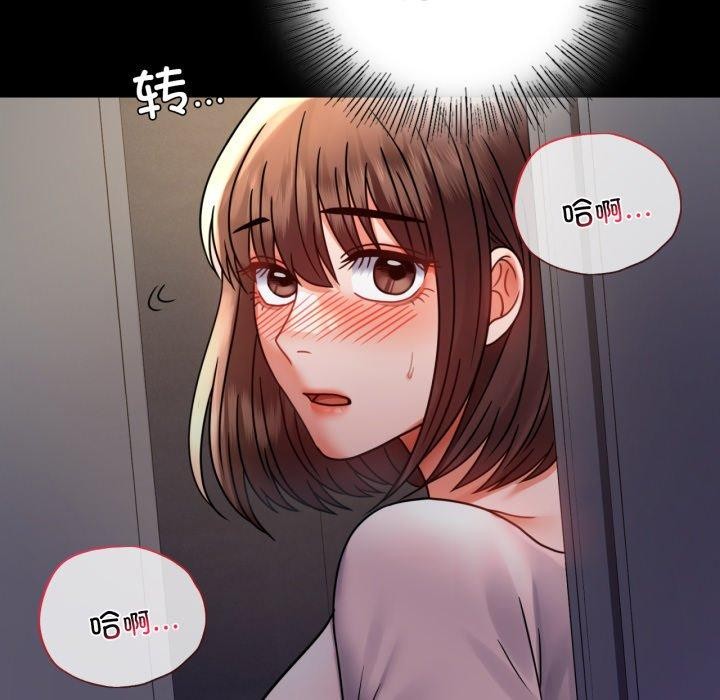 《背叛的开始》漫画 第51話