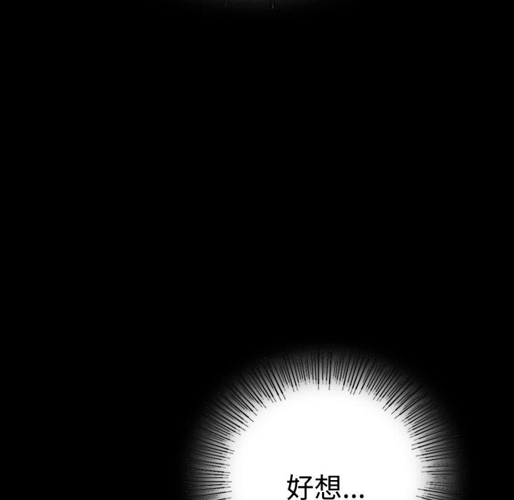 《背叛的开始》漫画 第51話