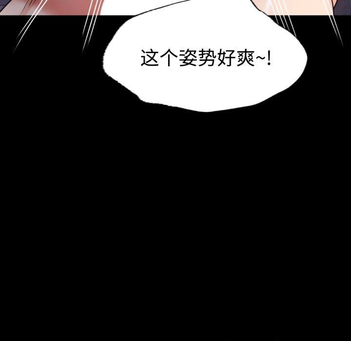 《背叛的开始》漫画 第51話