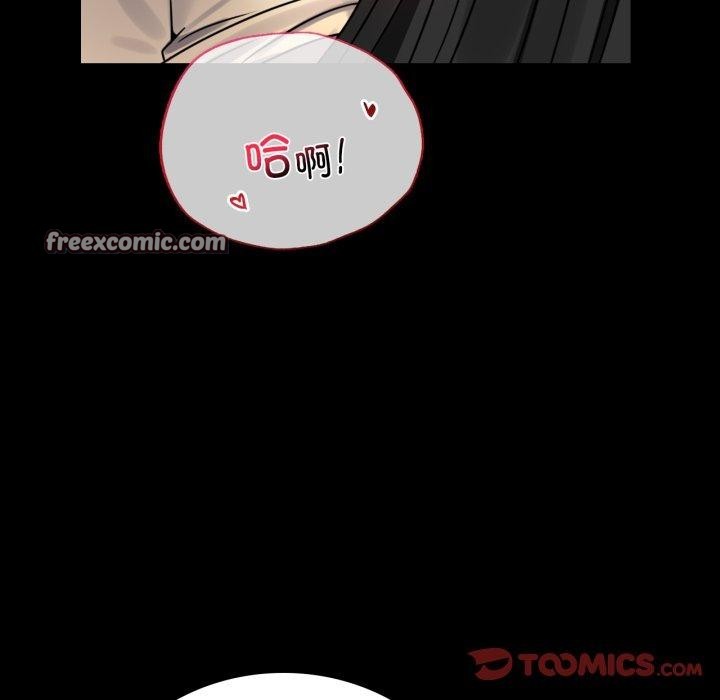 《背叛的开始》漫画 第51話