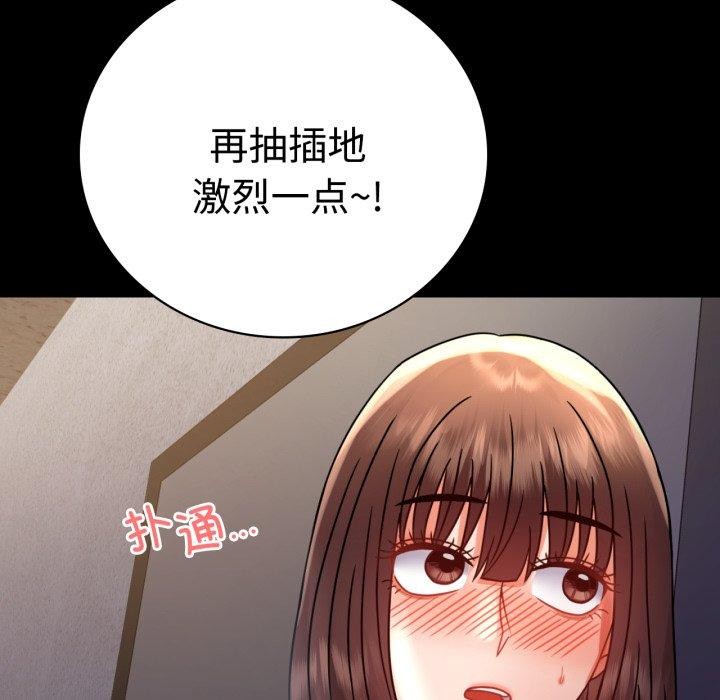 《背叛的开始》漫画 第51話