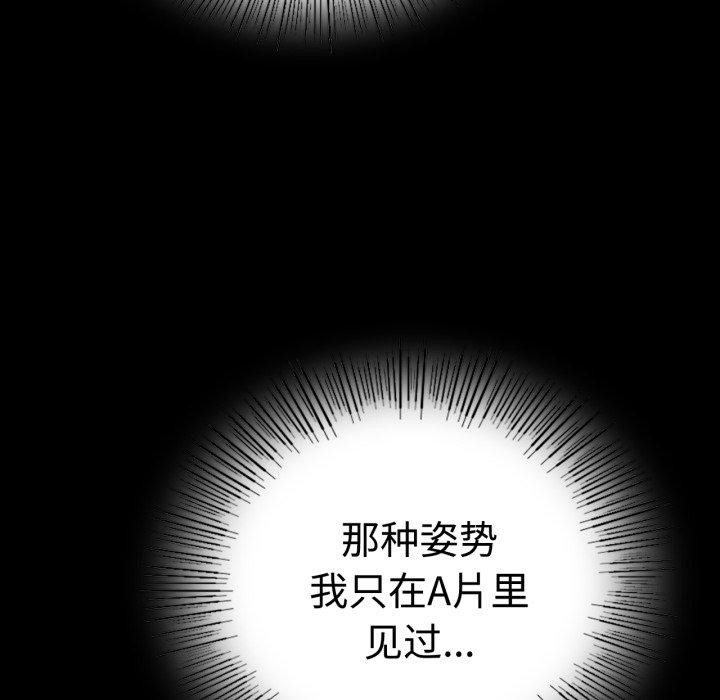 《背叛的开始》漫画 第51話