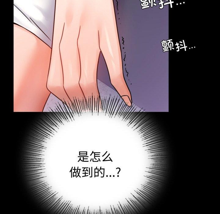 《背叛的开始》漫画 第51話