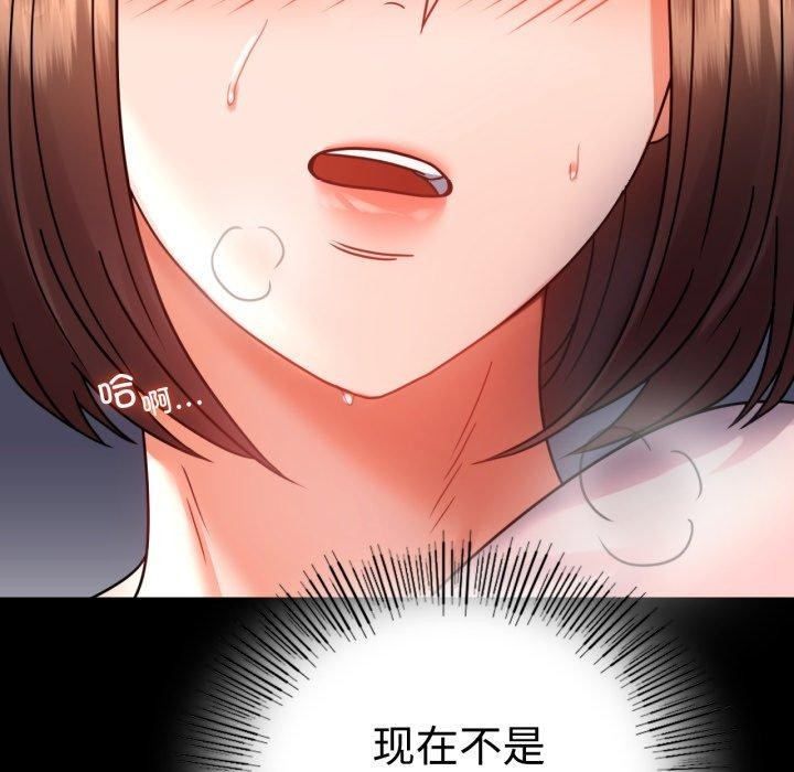 《背叛的开始》漫画 第51話