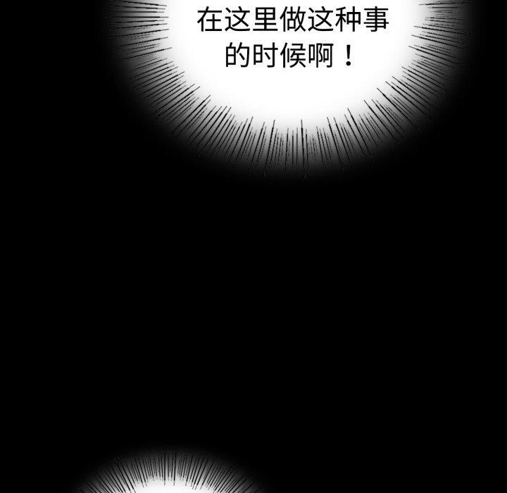 《背叛的开始》漫画 第51話