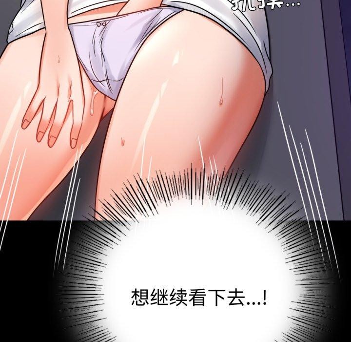 《背叛的开始》漫画 第51話