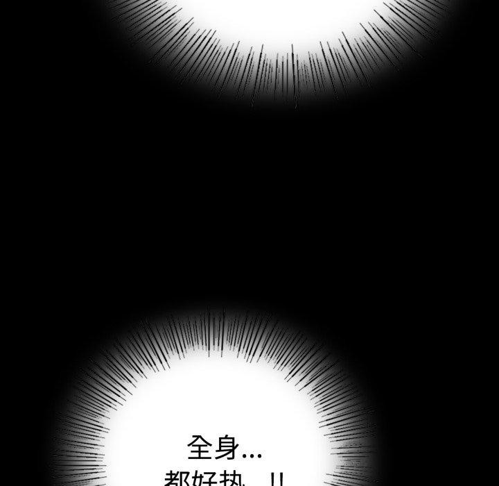 《背叛的开始》漫画 第51話