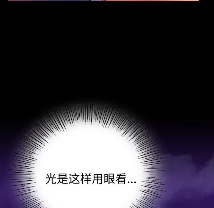 《背叛的开始》漫画 第51話