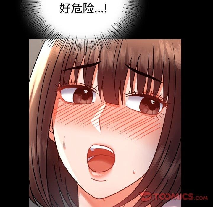 《背叛的开始》漫画 第51話