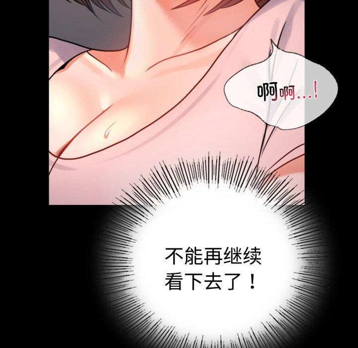 《背叛的开始》漫画 第51話