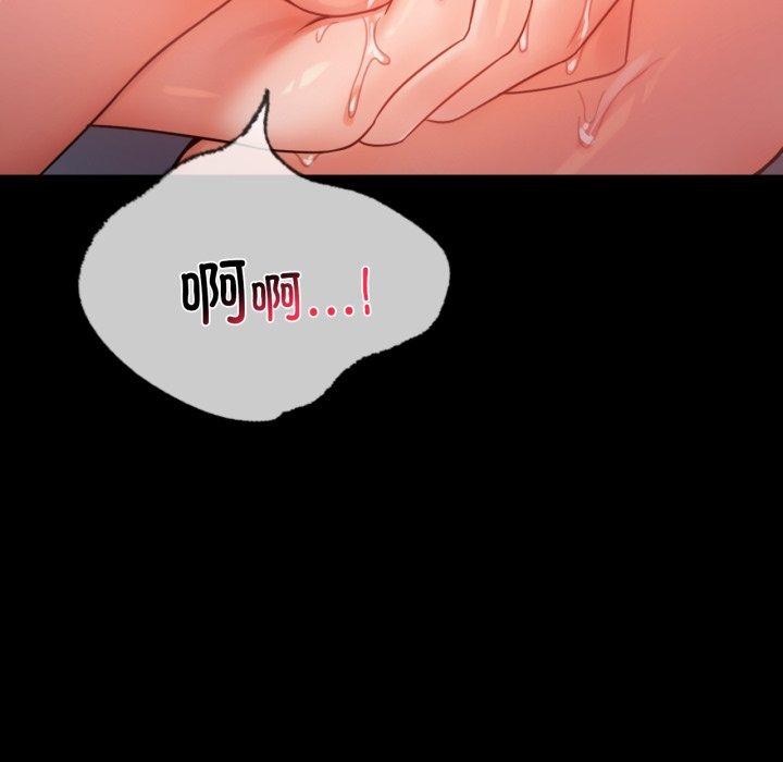 《背叛的开始》漫画 第51話