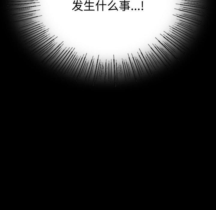 《背叛的开始》漫画 第51話