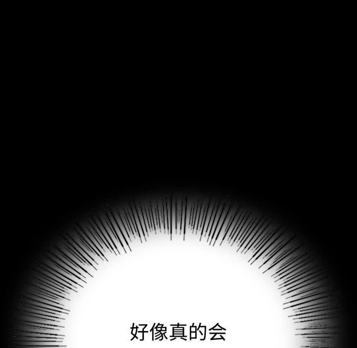 《背叛的开始》漫画 第51話