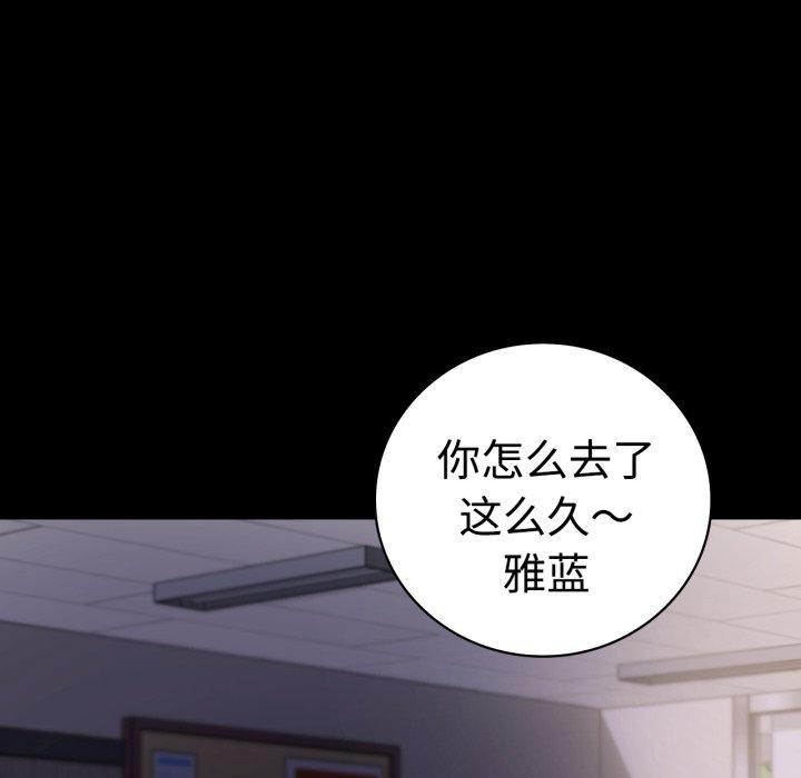 《背叛的开始》漫画 第51話