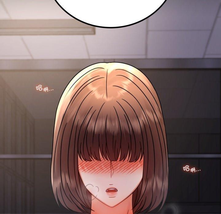 《背叛的开始》漫画 第51話