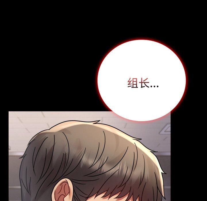 《背叛的开始》漫画 第51話