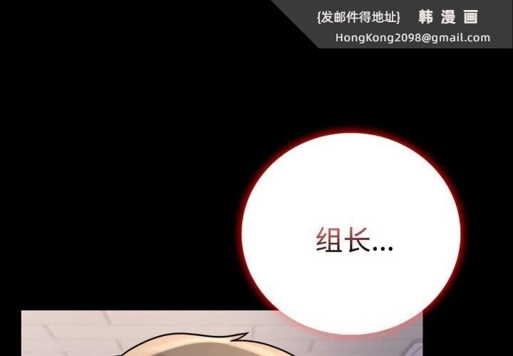 《背叛的开始》漫画 第52話
