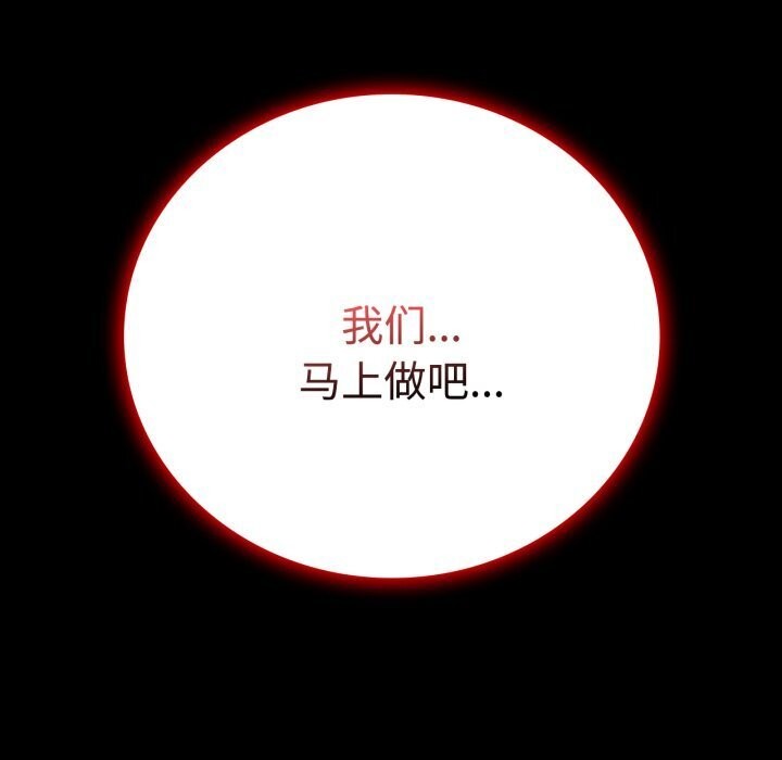《背叛的开始》漫画 第52話