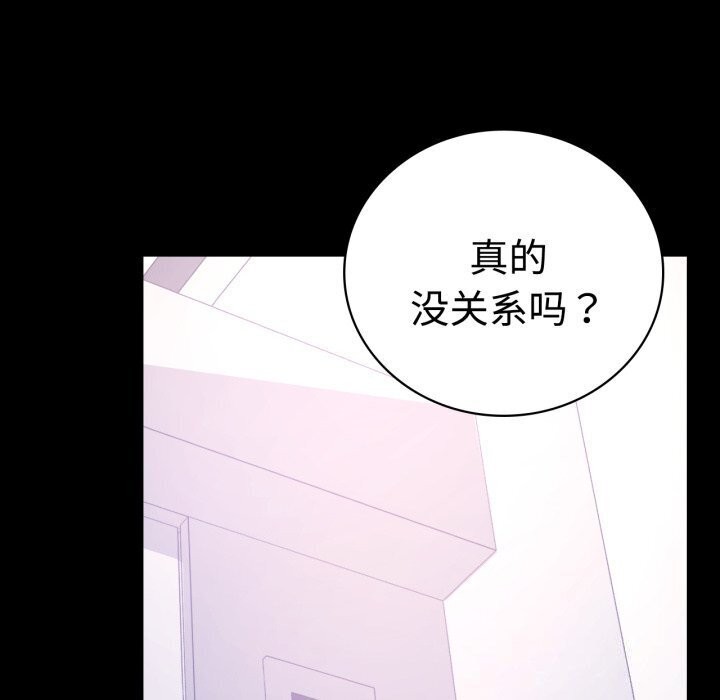 《背叛的开始》漫画 第52話