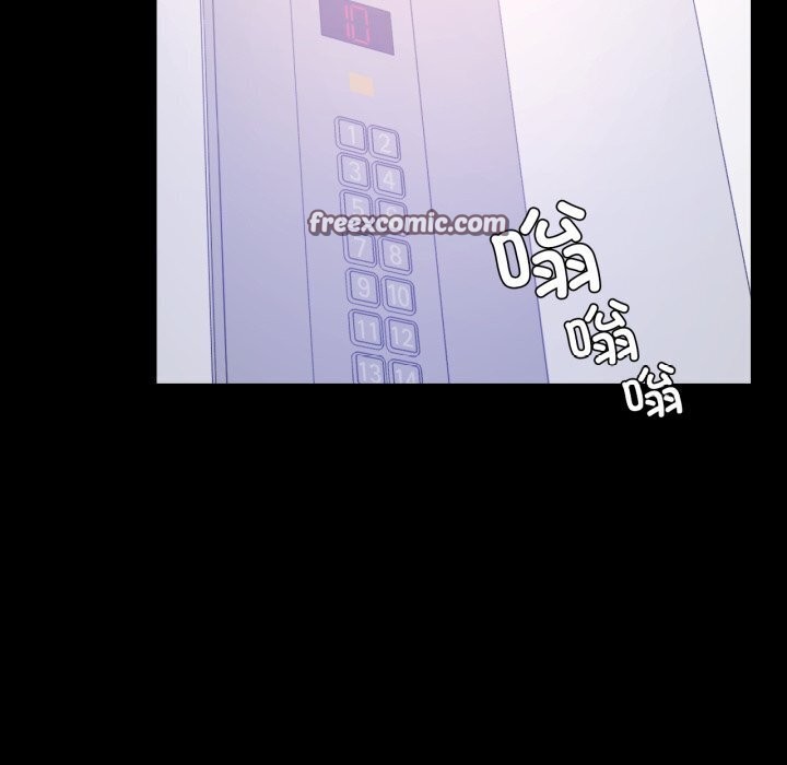 《背叛的开始》漫画 第52話